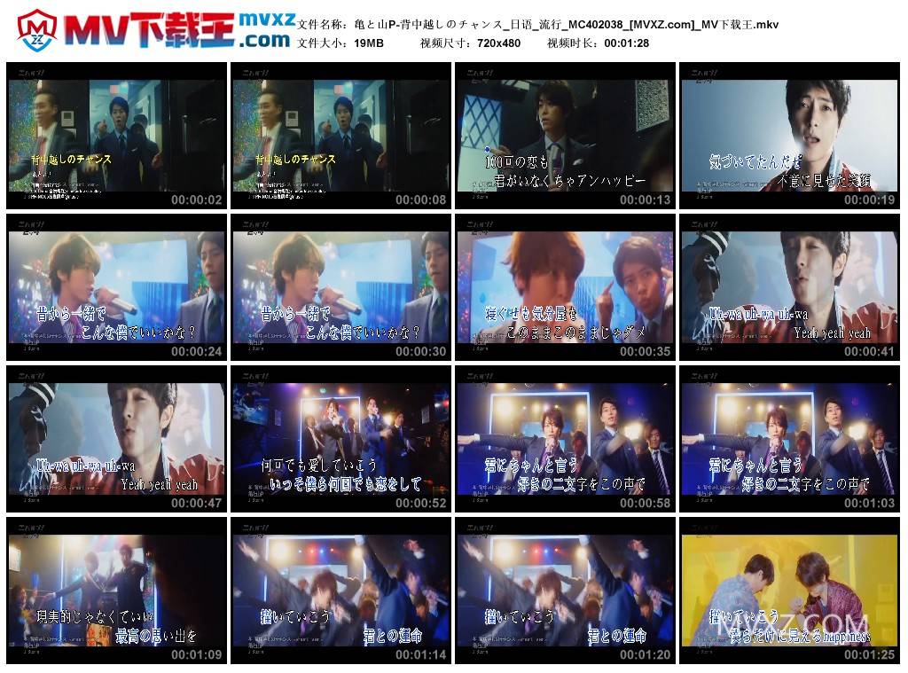 亀と山P-背中越しのチャンス_日语_流行_MC402038
